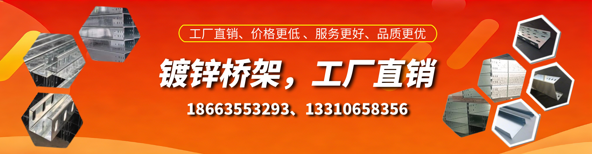 娄底镀锌桥架厂家
